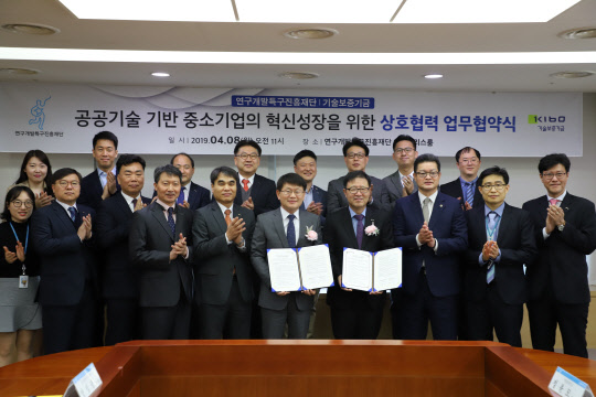 8일 양성광 연구개발특구진흥재단 이사장(앞줄 오른쪽 다섯번째)과 정윤모 기술보증기금 이사장(앞줄 오른쪽 네번째)이 '공공기술 기반 중소기업 혁신성장 지원'을 위한 업무협약을 체결하고, 두 기관 주요 인사들과 기념촬영을 하고 있다.  특구재단 제공